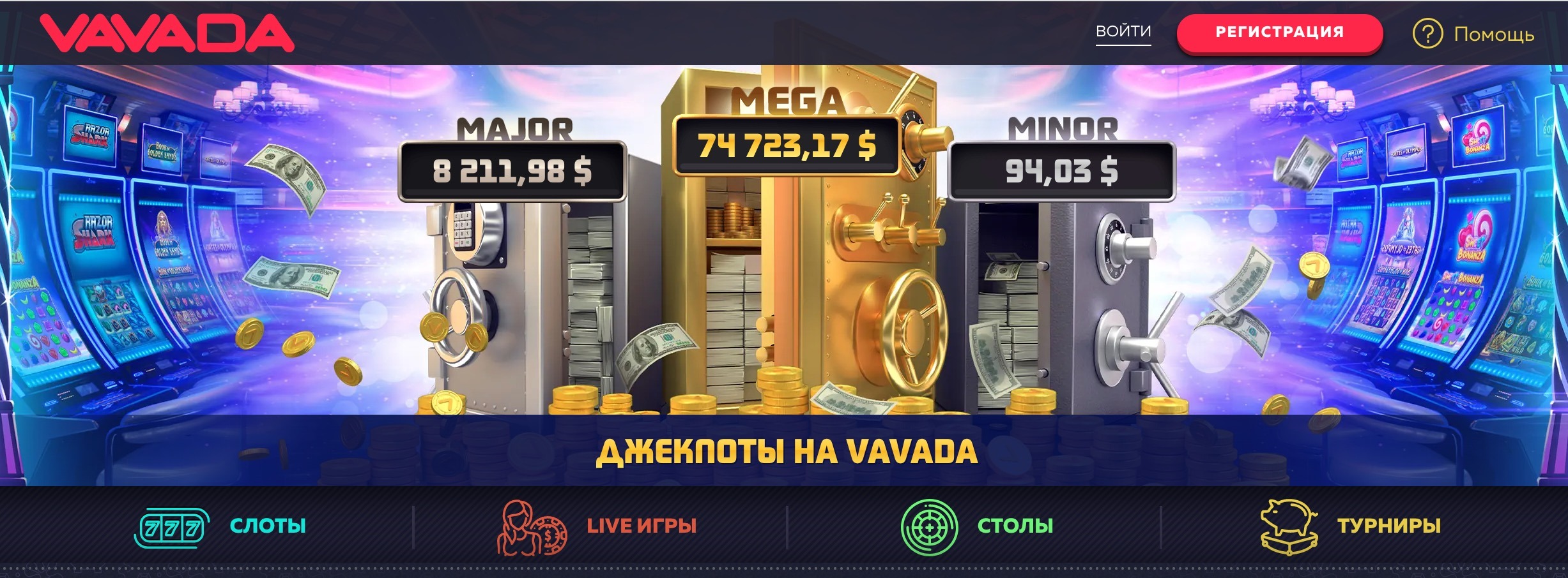 Официальный сайт Vavada casino - интерфейс игровых автоматов